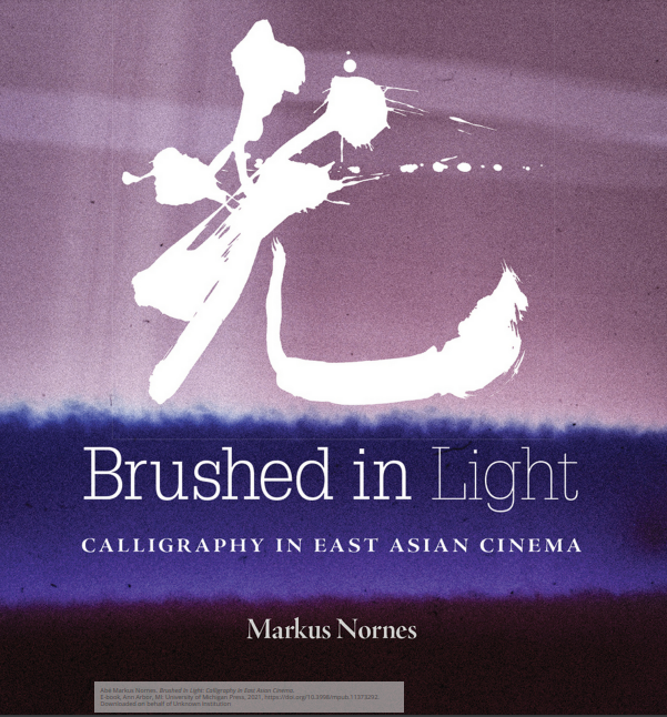 Brushed in Light: Calligraphy in East Asian Cinema