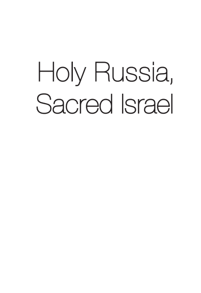 Holy Russia, Sacred Israel