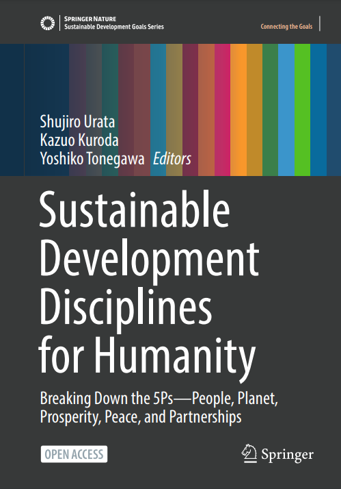 Sustainable Development Disciplines for Humanity