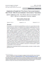 Adaptación al Español del "Five-Factor Narcissism Inventory-Short Form" (Ffni-Sf) en Estudiantes Universitarios Venezolanos
