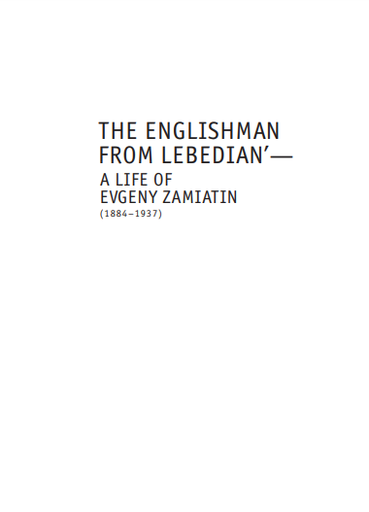 The Englishman from Lebedian'