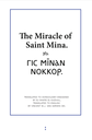 The Miracle of Saint Mina - Gis Miinan Nokkor