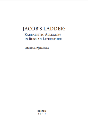 Jacob's Ladder