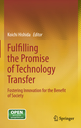 Fulfilling the Promise of Technology Transfer