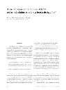 A socialização como fato social total: notas introdutórias sobre a teoria do habitus