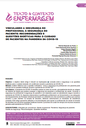 LINKING WORKER SAFETY TO PATIENT SAFETY: RECOMMENDATIONS AND BIOETHICAL ISSUES FOR THE CARE OF PATIENTS IN THE COVID-19 PANDEMIC