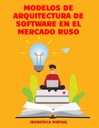 MODELOS DE ARQUITECTURA DE SOFTWARE EN EL MERCADO RUSO