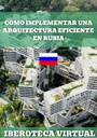 CÓMO IMPLEMENTAR UNA ARQUITECTURA EFICIENTE EN RUSIA