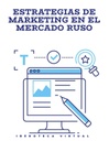 ESTRATEGIAS DE MARKETING EN EL MERCADO RUSO