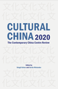 Cultural China 2020