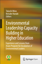 Environmental Leadership Capacity Building in Higher Education