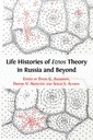 Life Histories of Etnos Theory in Russia and Beyond