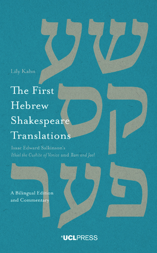 The First Hebrew Shakespeare Translations